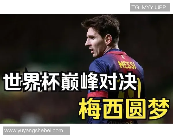 梅西与法国足球明星的巅峰对决与友谊之路探讨